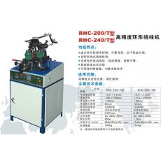 RHC-240/T型高速環(huán)形繞線機(jī)