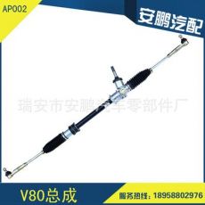 汽車配件 佳寶v80 微型齒輪齒條式 方向機總成