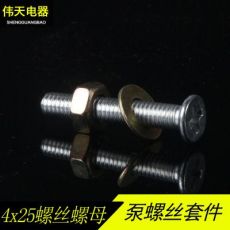 組裝凈水器純水機(jī)增壓泵DIY水泵固定螺絲螺母墊片尺寸4x25套件