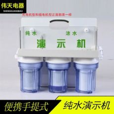 凈水器演示機(jī)75加侖戶外ro凈水機(jī)純水機(jī)效果展示會(huì)銷過(guò)濾實(shí)驗(yàn)