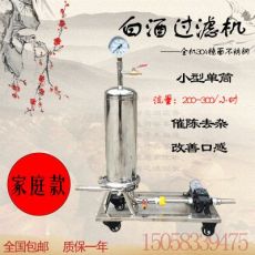 白酒過濾器催陳器不銹鋼商用家用改善口感去雜質釀酒設備