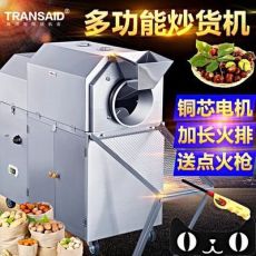 炒板栗機炒瓜子芝麻機炒栗子機燃氣電熱多功能炒貨機