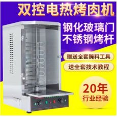 全自動(dòng)商用烤肉機(jī)電熱自助拌飯機(jī)中東雙控電熱土耳其烤肉機(jī)拌飯