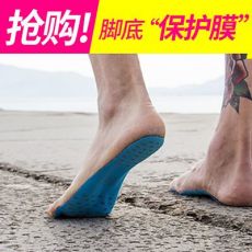 隱形拖鞋戶外旅行神器男女潛水涉水防刮保護(hù)粘鞋墊腳墊沙灘腳底貼