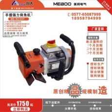 手動倒角機ME-R2103T三方位手柄倒角機強力多功能倒角機倒角器