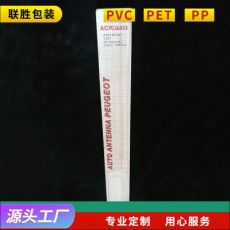 汽車天線吸塑包裝插卡包裝 pvc產品包裝