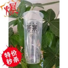 奶茶杯子90口徑一次性帶蓋網(wǎng)紅抖音杯注塑杯500700ml